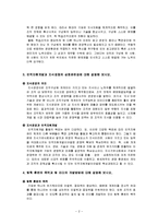 [인사관리] 현대,기아자동차 HRD사례분석-4