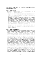 [인사관리] 현대,기아자동차 HRD사례분석-6