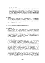 [인사관리] 현대,기아자동차 HRD사례분석-10