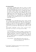 [인사관리] 현대,기아자동차 HRD사례분석-16