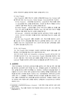 [인사관리] 현대,기아자동차 HRD사례분석-18