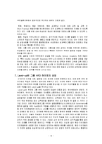 [인사관리] 현대,기아자동차 HRD사례분석-20