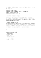 LG전자 조직구조 진단-9