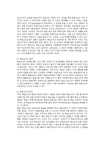 [인사관리] 연습문제 풀이-3