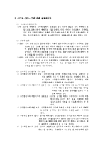 [인사관리] 연습문제 풀이-8