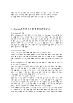 [인사관리] 연습문제 풀이-14
