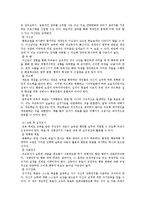 [인사관리] 연습문제 풀이-16