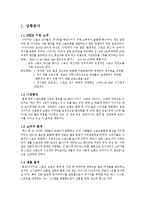 [IMC] 나이키 NIKE 광고 기획서-3