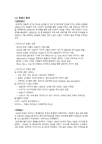 [IMC] 나이키 NIKE 광고 기획서-4