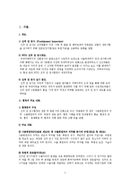 [대외무역] 선적 전 검사 제도(Preshipment Inspection)-3