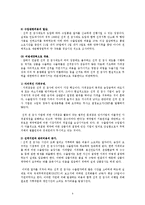 [대외무역] 선적 전 검사 제도(Preshipment Inspection)-9