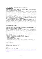 [대외무역] 선적 전 검사 제도(Preshipment Inspection)-11