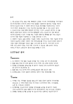 [국제무역 실무] 인도네시아공화국 숙취해소음료 수출-4