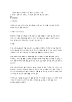[국제무역 실무] 인도네시아공화국 숙취해소음료 수출-5