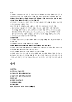 [국제무역 실무] 인도네시아공화국 숙취해소음료 수출-9