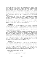 [사회적기업] 좋은세상베이커리의 시사점-3