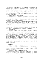 [사회적기업] 좋은세상베이커리의 시사점-4