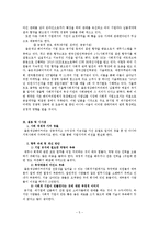 [사회적기업] 좋은세상베이커리의 시사점-5