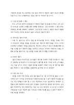 [마케팅, 광고] 새마을 식당의 분석과 향후 IMC전략 수립-7