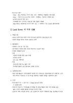 [마케팅] 마케팅 성공 사례 분석 Land Rover 랜드로버-2