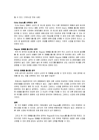 Johnson & Friends 시리얼 사례분석-3