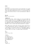 Johnson & Friends 시리얼 사례분석-4