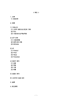 [국제경영] 나이키의 성공 전략-2