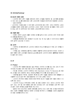 [국제경영] 나이키의 성공 전략-10