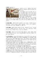 [국제경영] 나이키의 성공 전략-14