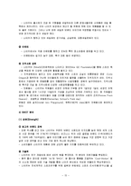 [국제경영] 나이키의 성공 전략-16