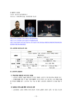[국제경영] 나이키의 성공 전략-19