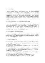 [해상보험] 복합운송보험-3