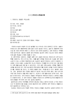 [해상보험] 복합운송보험-4
