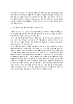 [해상보험] 복합운송보험-5