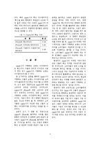 [브랜드전략] 애플 Apple 인지도 분석-9