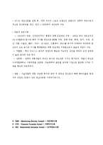 태광실업(주) MIS 경영정보시스템-3