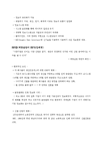 태광실업(주) MIS 경영정보시스템-5