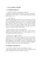 [인적자원개발론] 경력개발제도(CDP) 사례연구-9