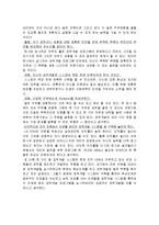 [인적자원개발론] 경력개발제도(CDP) 사례연구-16