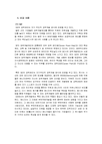 [인적자원개발론] 경력개발제도(CDP) 사례연구-17