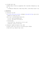 [인사관리] 부산은행의 HRM제도 분석-5