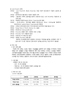 랜드로버 Land Rover사의 Discovery 미국SUV 시장진출전략(마케팅, 4P, STP, SWOP, 5force)-2