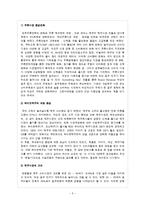 [마케팅전략] 하이트 맥주의 차별화 전략-5