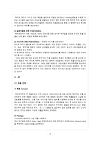 [마케팅전략] 하이트 맥주의 차별화 전략-12