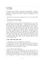 [마케팅전략] 하이트 맥주의 차별화 전략-13