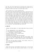 [마케팅전략] 하이트 맥주의 차별화 전략-14