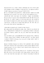 [경영학] 나이키(NIKE) 아웃소싱업체 태광실업_기업소개 및 정보시스템(ERP)구축, PLM도입사례-14