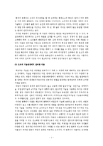 다음커뮤니케이션의 조직구조 분석-7