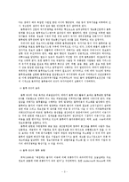 [전자상거래] 물류 EDI 활성화 전략 및 해결책-3
