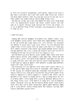 [전자상거래] 물류 EDI 활성화 전략 및 해결책-4